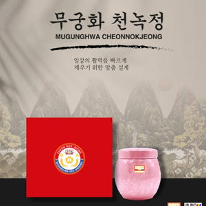 [미개봉] 무궁화 천녹정 VVIP 세트 500G (녹용)