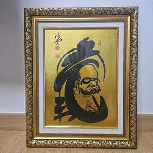 해운스님 황금 기 달마도 액자 (정품) 이미지