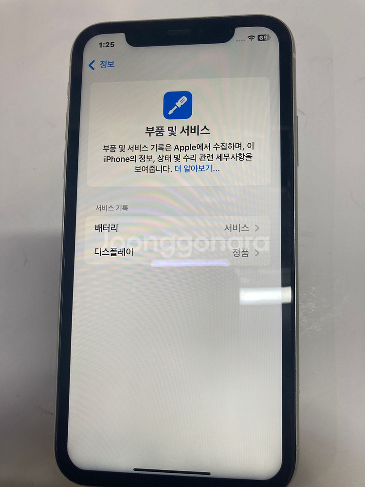 아이폰 11 화이트 64기가 외장 아주깨끗 팝니다.(17만원)--7