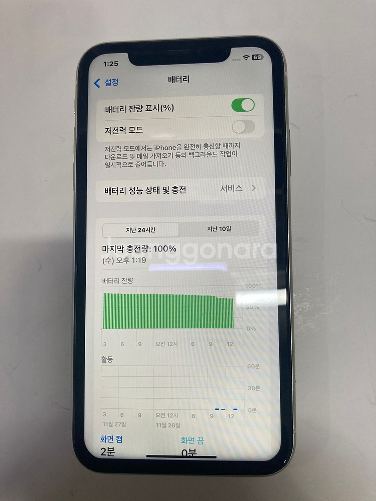 아이폰 11 화이트 64기가 외장 아주깨끗 팝니다.(17만원)--8