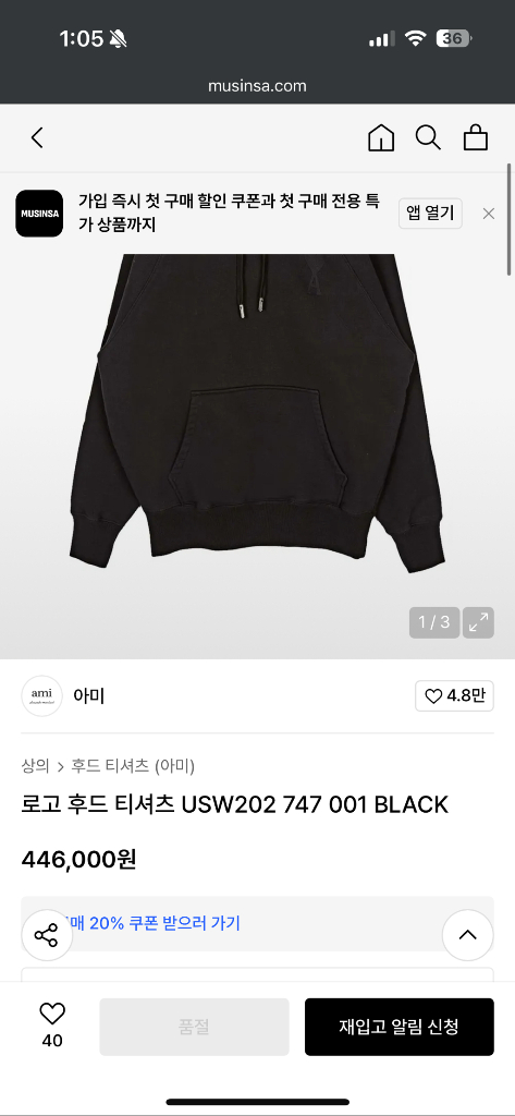 아미 블랙하트 후드티 M 사이즈 (3회 미만 착용) 이미지