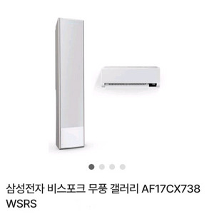 삼성 비스포크 무풍 갤러리 에어컨