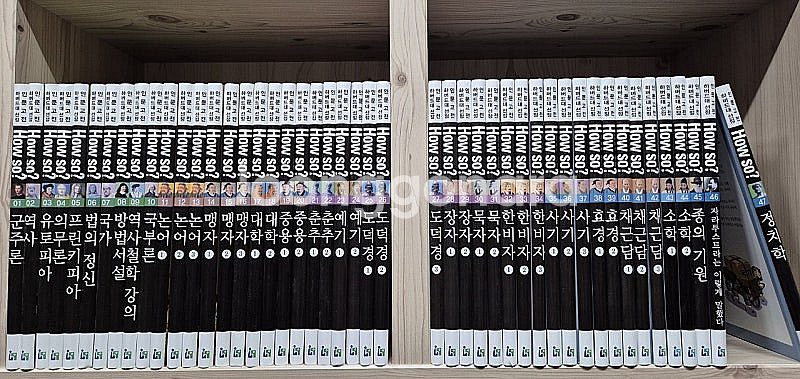 How so? 하버드선정 인문고전 47권--0