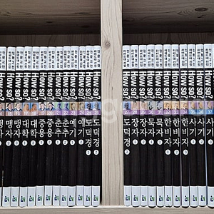 How so? 하버드선정 인문고전 47권