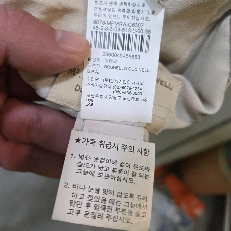 브루넬로 쿠치넬리 시어링 롱 무스탕 남.녀.공용 이미지