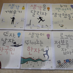 푸른숲주니어 이어령의 춤추는 생각학교