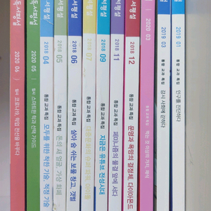 중학독서평설+고교독서평설