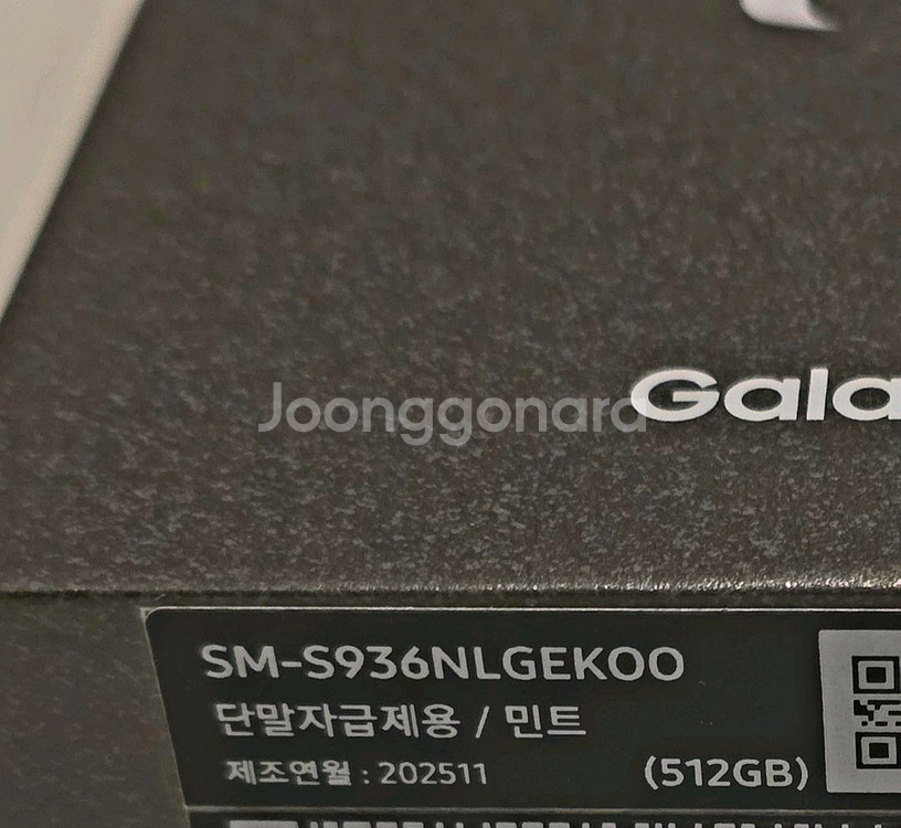 갤럭시 S25+ 512GB 민트 자급제 미개봉--1