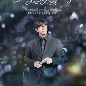 12월25일 성시경 연말 콘서트 티켓 연석