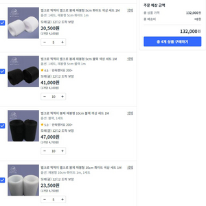 벨크로 찍찍이 DIY 이미지