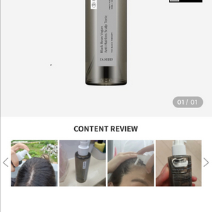 닥터시드 블랙빈 비건 탈모 두피 헤어토닉