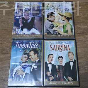 오드리 헵번 주연 영화 DVD 4종 일괄