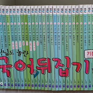 선생님도 놀란 국어뒤집기 기본편 택포