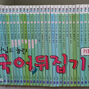 선생님도 놀란 국어뒤집기 기본편 택포