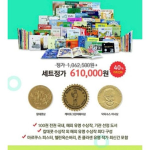 네버랜드 세계 걸작 그림책