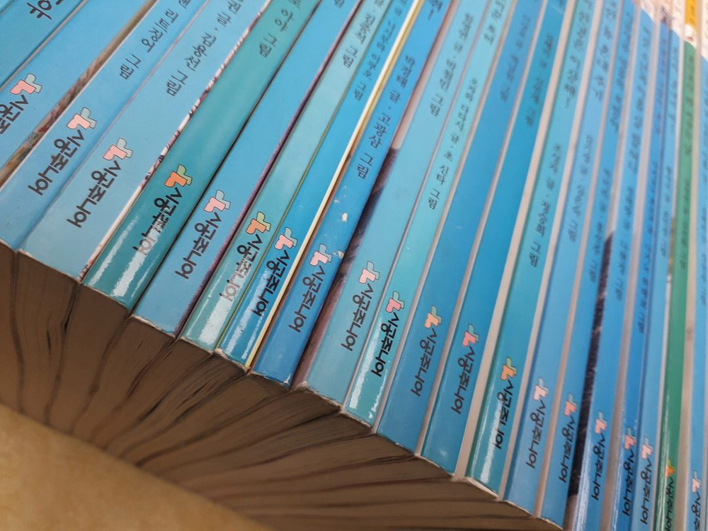 시공주니어 네버랜드 꾸러기문고 시리즈 이미지