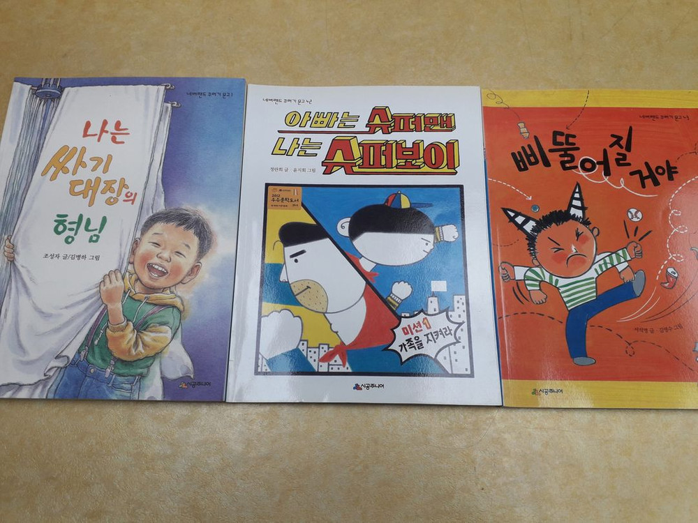 시공주니어 네버랜드 꾸러기문고 시리즈 이미지