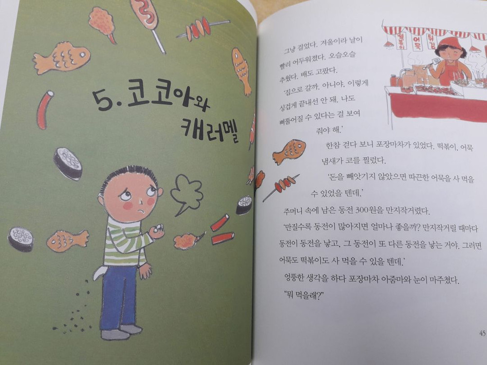 시공주니어 네버랜드 꾸러기문고 시리즈 이미지