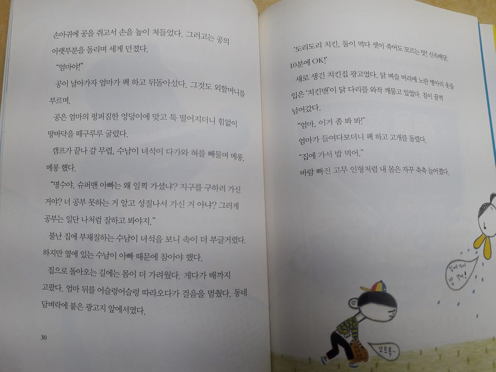 시공주니어 네버랜드 꾸러기문고 시리즈 이미지