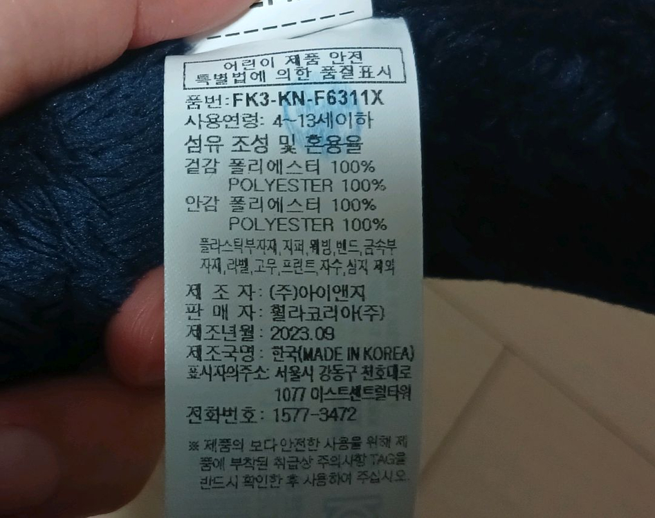 필라 유아동 귀마개(구매후.세탁만 하고.미사용)--1