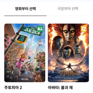 cgv 메가박스 롯데시네마 영화티켓 8000에 팔아요