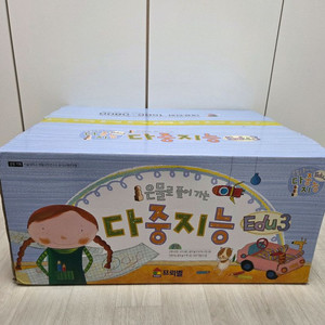 프뢰벨 다중지능에듀3 미개봉