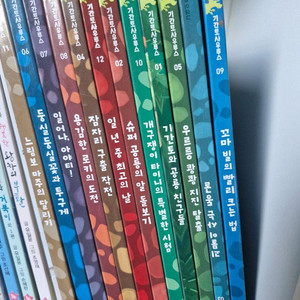 그레이트북스 기간토사우르스