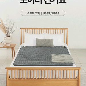보이러 전기장판 전기매트 전기요