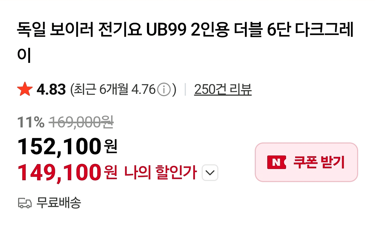 보이러 전기장판 전기매트 전기요--2