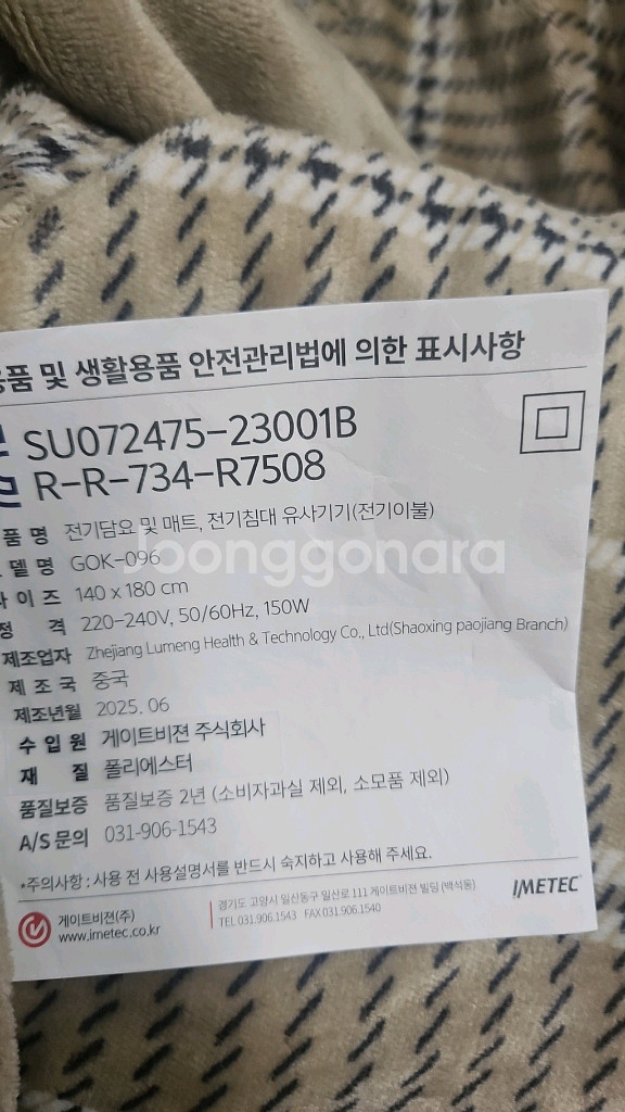 전기요 + 전기매트 세트--1