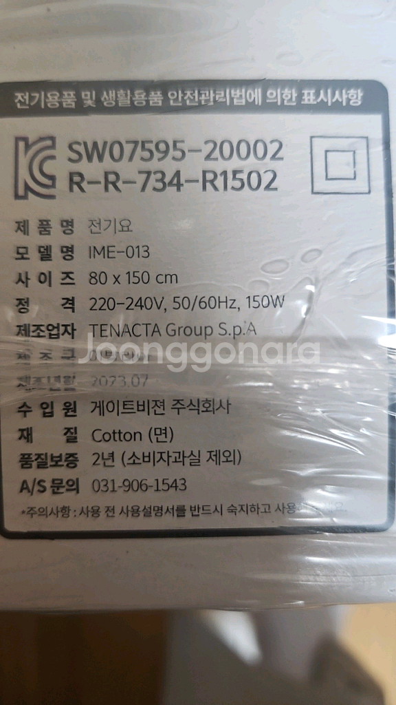 전기요 + 전기매트 세트--2