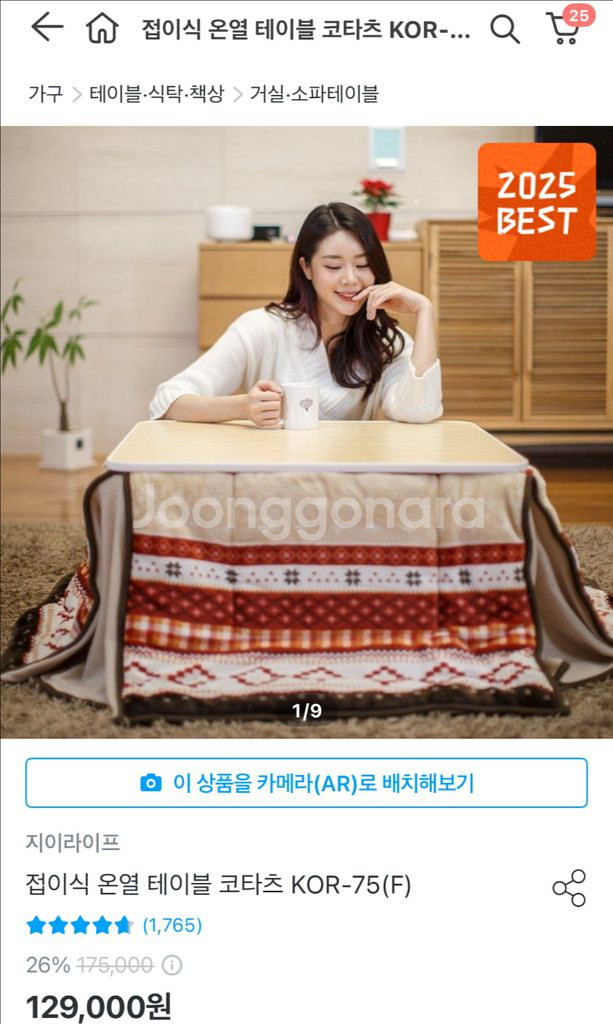 이지라이프 온열 테이블 코타츠 KO-75--0