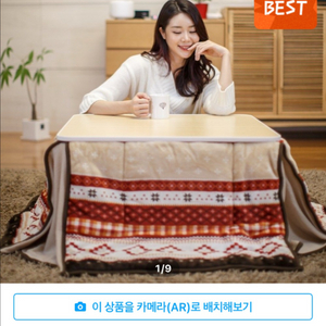 이지라이프 온열 테이블 코타츠 KO-75