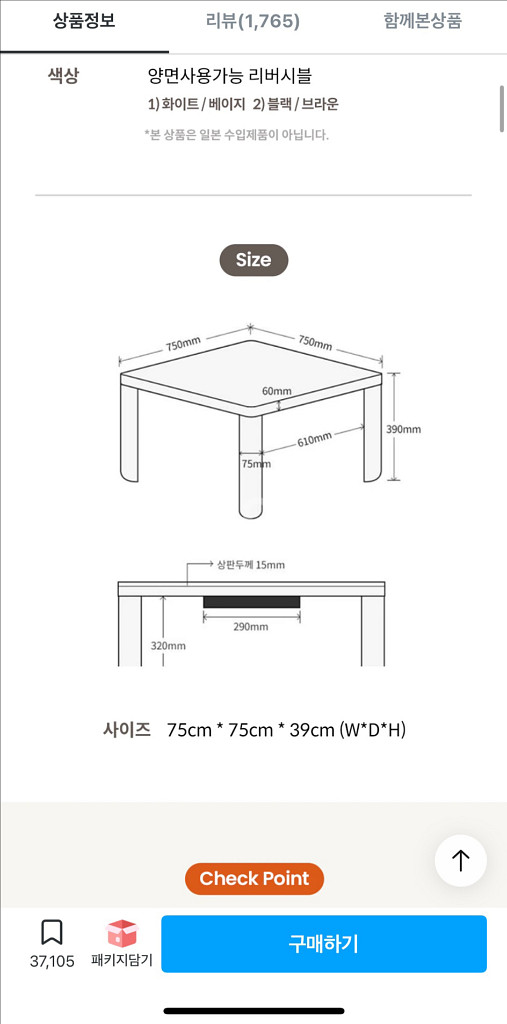 이지라이프 온열 테이블 코타츠 KO-75--1