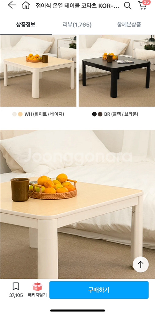 이지라이프 온열 테이블 코타츠 KO-75--2