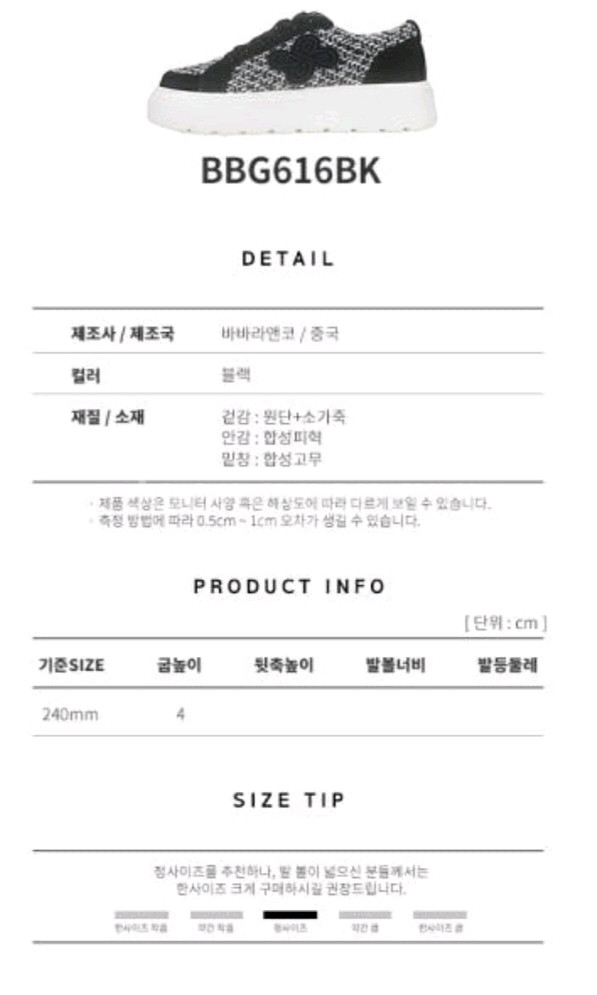 새상품 바바라 소가죽 스니커즈 고세 슈콤마보니 세라--7