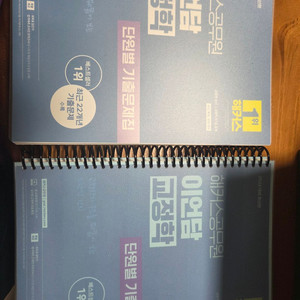 2026 해커스 공무원 이언담 교정학 단원별 기출문제집