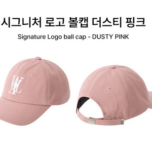 우알롱 시그니처 로고 볼캡 더스티핑크 s