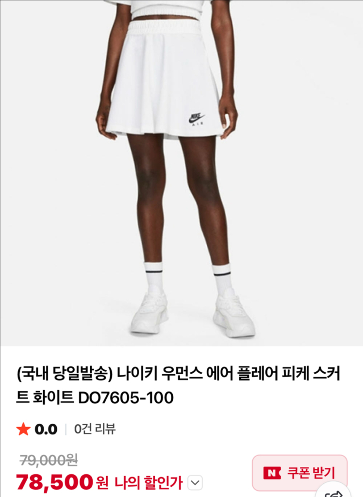 나이키 테니스 치마 M 새상품 화이트,블랙--5