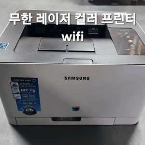 섬성 컬러 무한 레이저 프린터 433w-2