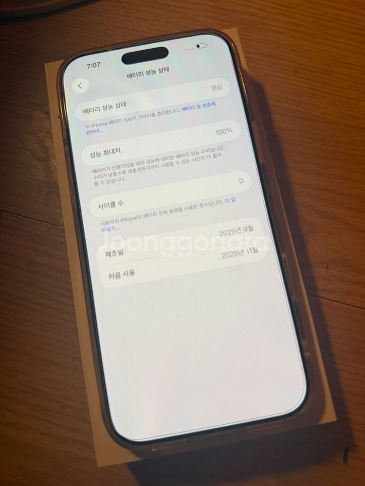아이폰 17 프로 맥스 오렌지 512기가--1