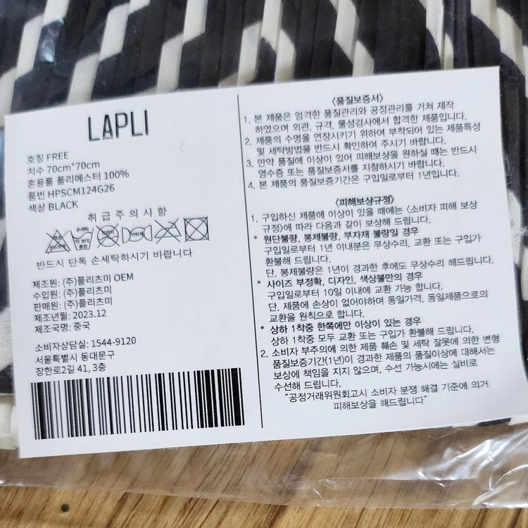 새제품 LAPLI 패턴 스카프 기하학적인 주름 패턴 목도리 머플러 이미지