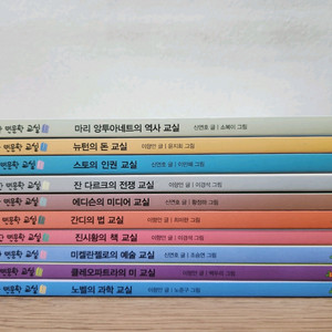 수상한 인문학 교실 시리즈 10권 세트