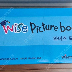 와이즈픽쳐북+ 쫑알이펜+세이밥상