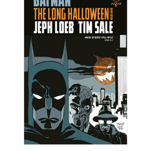 DC 배트맨 롱할로윈,닥나리,앤드선 팝니다