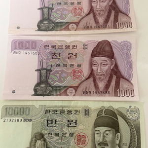 구권지폐 10000원 1장 1000원 2장 이미지