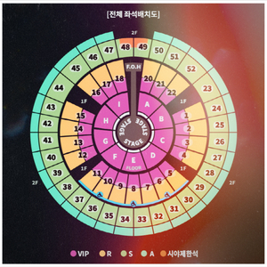 성시경 연말 콘서트 2연석