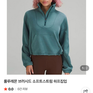 룰루레몬 브러시드 소프트스트림 하프집업6