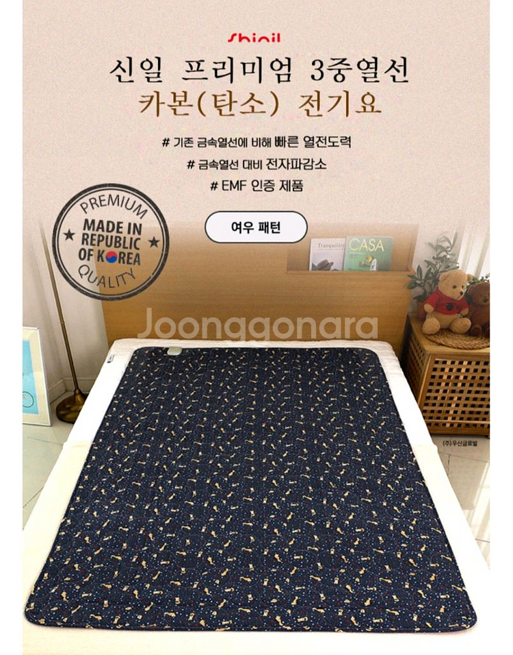 신일 3중 카본 전기요 더블--3