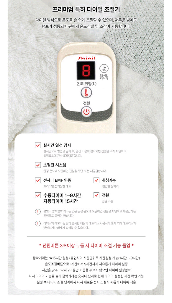 신일 3중 카본 전기요 더블--7